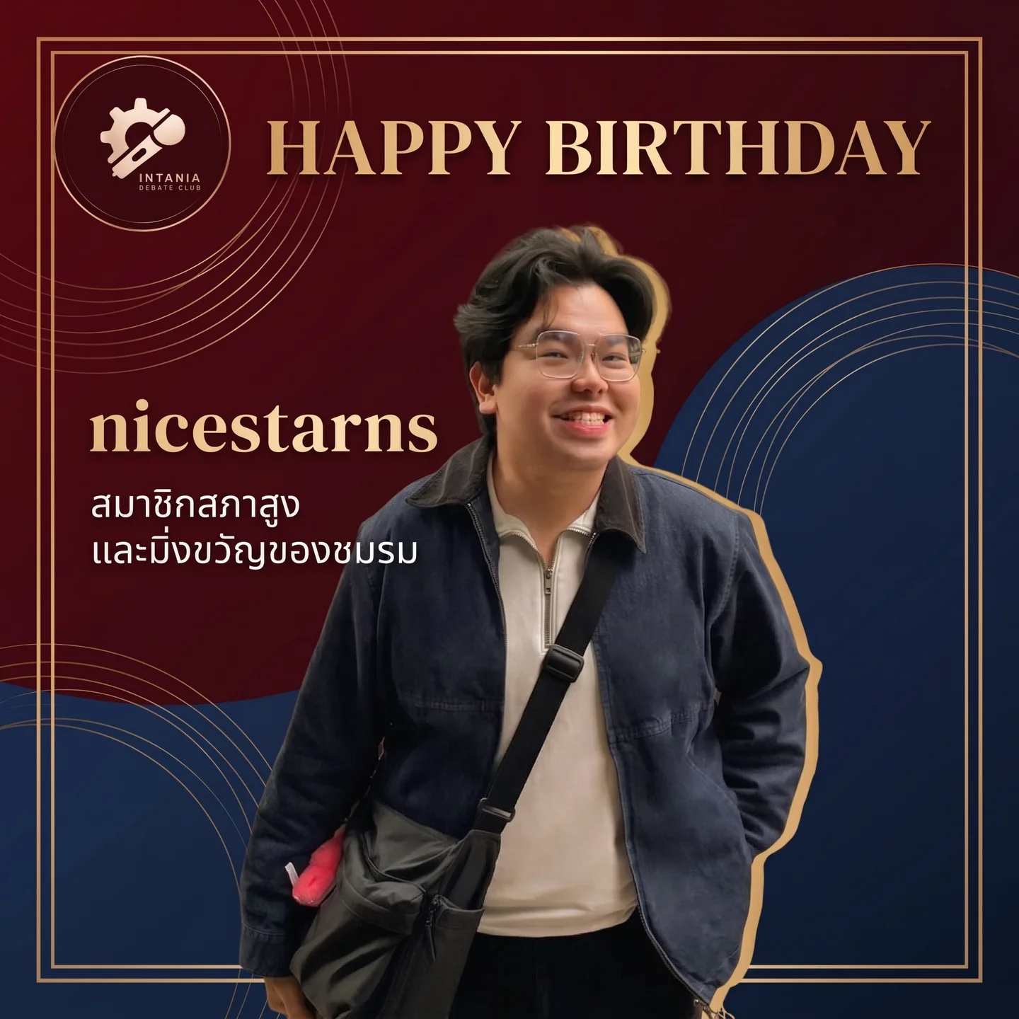 โปสเตอร์สุขสันต์วันเกิด nicestarns สมาชิกสภาสูงและมิ่งขวัญของชมรม
